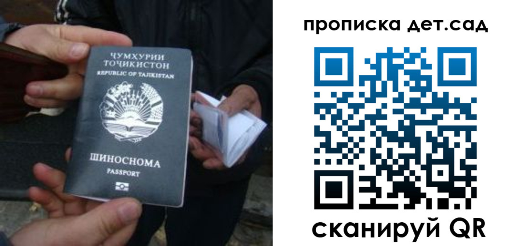 миграционный учет в Белореченске